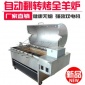 无烟木炭不锈钢全自动旋转烤羊腿炉子 烤全羊商用羊排翻转烧烤桌