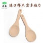 森鑫 榉木勺子木饭勺铲多用勺厨房小工具榉木餐具